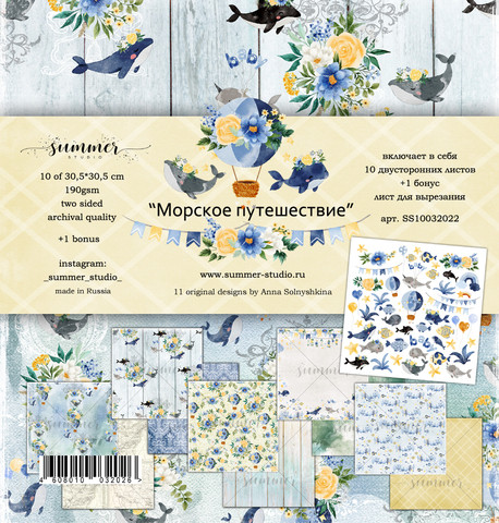 Набор бумаги из коллекции "Морское путешествие", 10 листов+бонус (Summer Studio, Россия)