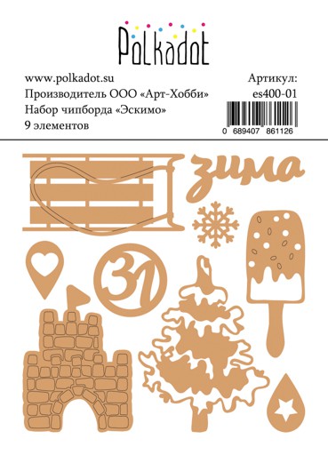 Набор чипборда из коллекции "Эскимо" (Polkadot, Россия)