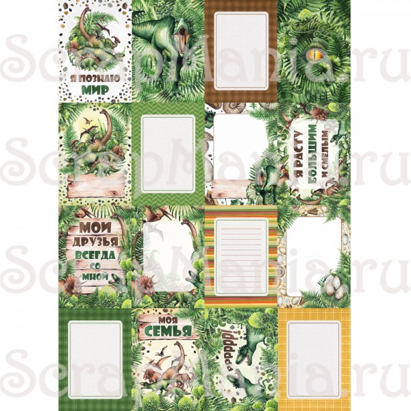 Набор карточек для творчества из коллекции "Эра динозавров", 16 шт. (ScrapMania)