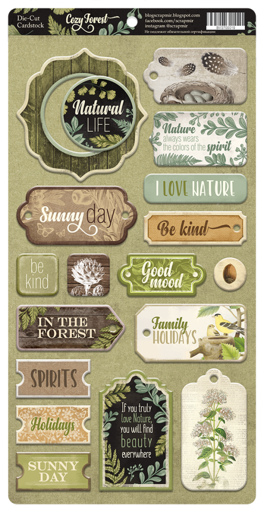 Чипборд из коллекции "Cozy Forest" (АНГЛ.) (Скрапмир, Украина) 