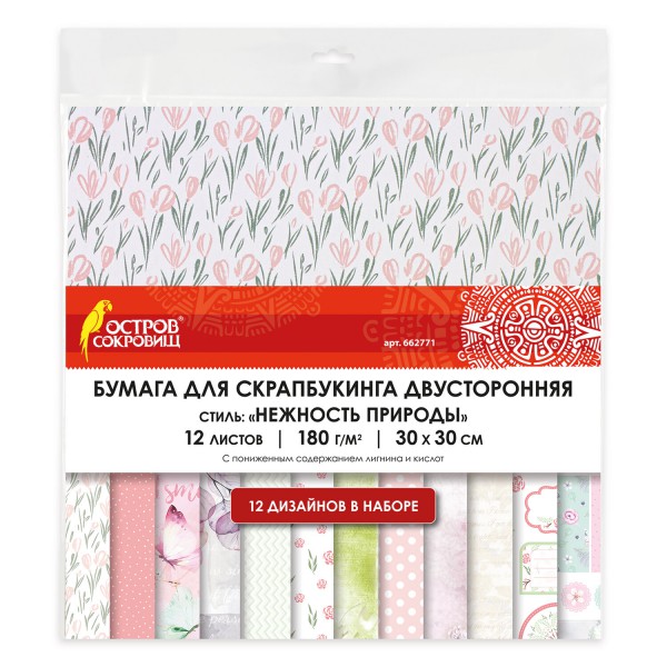 Набор бумаги для скрапбукинга "Нежность природы", 12 листов (Остров сокровищ)