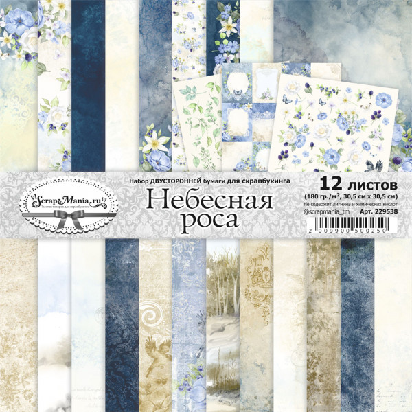 Набор бумаги из коллекции "Небесная роса", 12 листов (ScrapMania)
