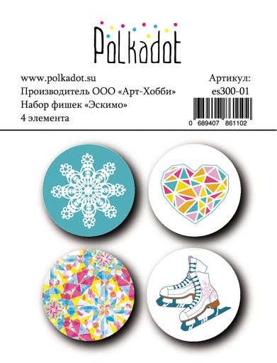 Набор фишек из коллекции "Эскимо"#1 (Polkadot, Россия)