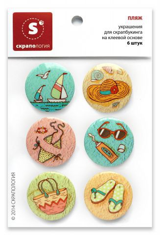 Набор фишек-топс "Пляж" (Скрапология, Челябинск)