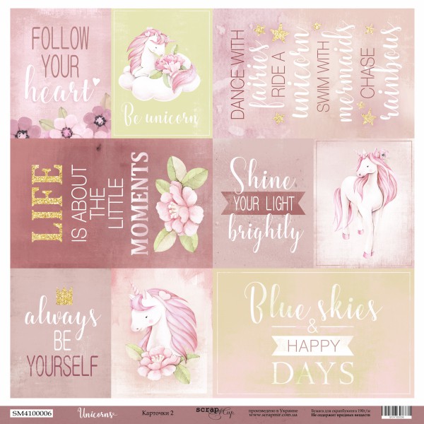 Бумага из коллекции "Unicorns" Карточки-2 (Англ.) (для разрезания) (Скрапмир, Украина) 