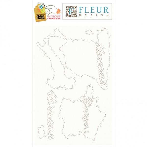 Набор чипборда "Страны мира #1", 8 шт. (FLEUR design)