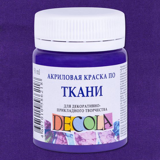 Краска акриловая по ткани для декоративного творчества, цвет Фиолетовый темный №606,  банка 50 мл (Decola)  