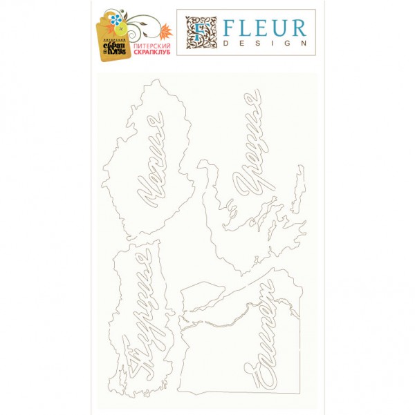 Набор чипборда "Страны мира #2", 8 шт. (FLEUR design)