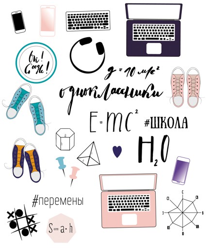 Набор высечек из коллекции "#школа", 24 шт. (Polkadot, Россия)