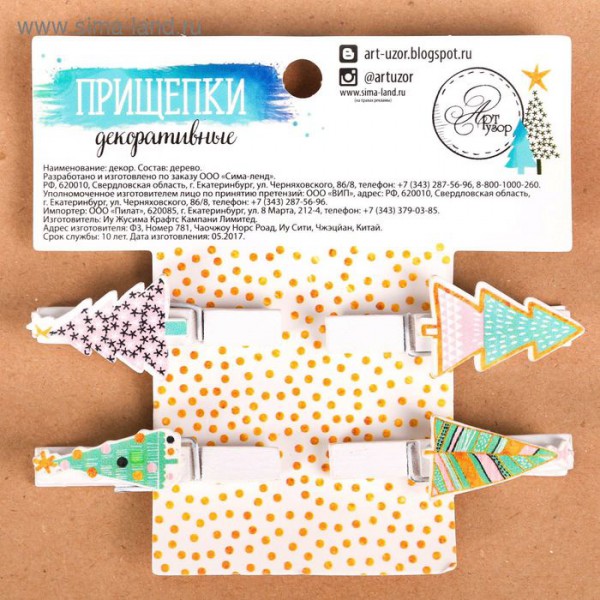 Набор декоративных элементов "Елочки" из коллекции "А в городе зима...", 4 шт. (АртУзор)