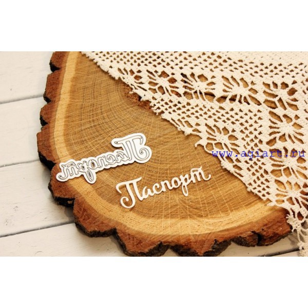 Нож для вырубки "Паспорт" (Agiart, Россия) 