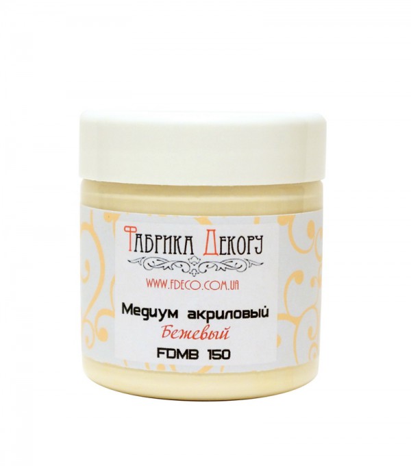 Медиум акриловый бежевый, 150 мл (Фабрика декору, Украина)