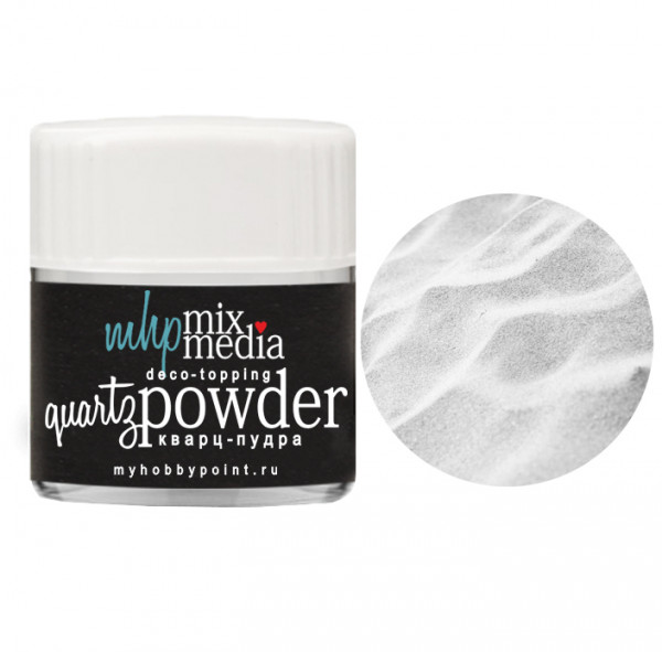 Деко-топпинг "Кварц-пудра", цвет: Белоснежный, 20 мл. (MyHobbyPoint, Россия)