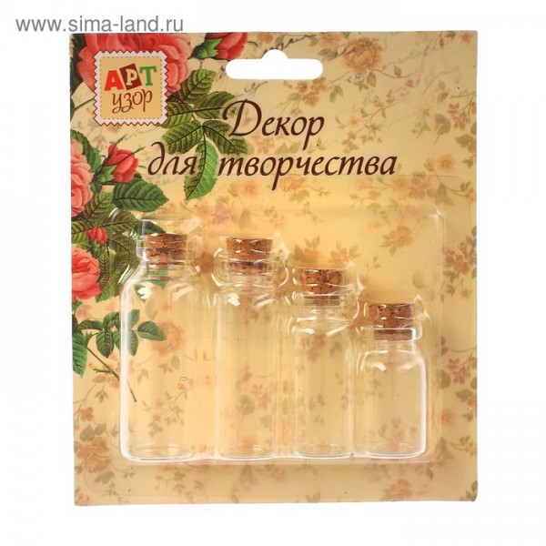 Набор стеклянных бутылочек с пробкой, 7/10/15/20 мл, 4 шт.