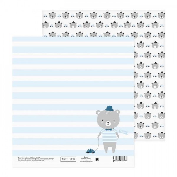 Бумага для скрапбукинга 20*20 см "Медвежонок" (Артузор, Россия)