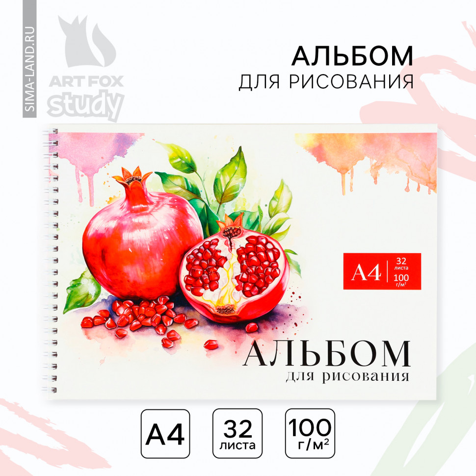 Альбом для рисования на пружине «1 сентября: Гранат», формат А4, 32 листа