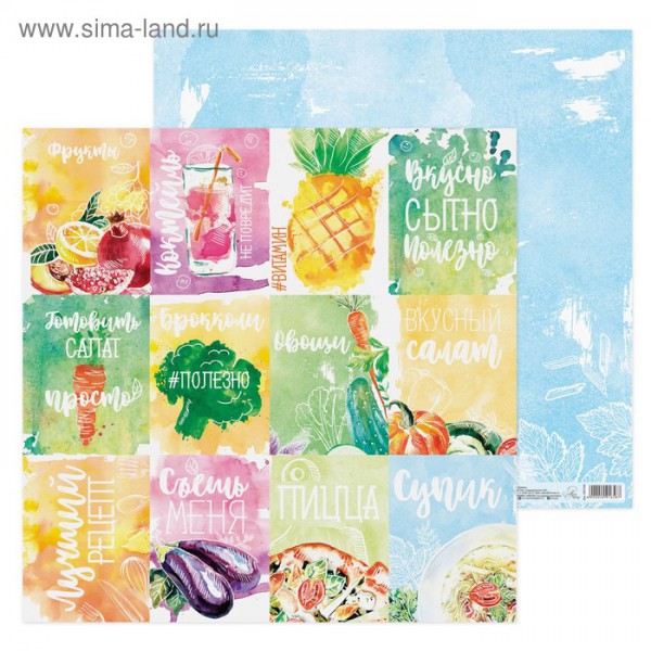 Бумага для скрапбукинга "Готовим с любовью" (для разрезания) (Артузор, Россия) 