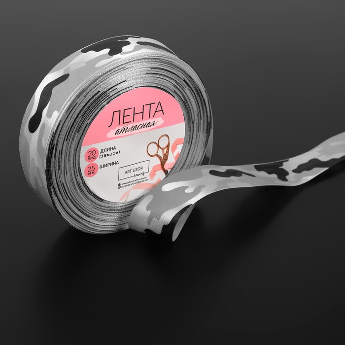 Лента декоративная атласная "Серый камуфляж", 25мм, 1 ярд (91 см) (Артузор)