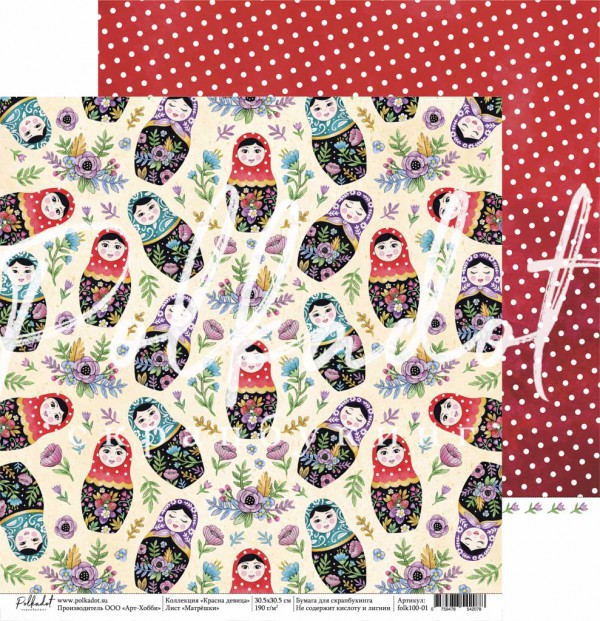 Бумага из коллекции "Красна девица" Матрешки (Polkadot, Россия)  