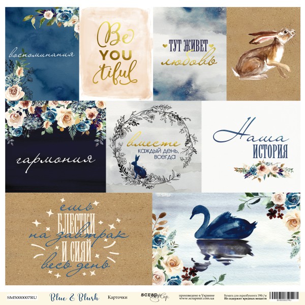 Бумага из коллекции "Blue & Blush" Карточки, с фольгированием (RU) (Скрапмир, Украина) 