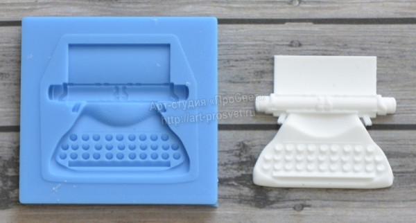 Молд для творчества "Ретро печатная машинка"(Арт-студия "ПроСвет")