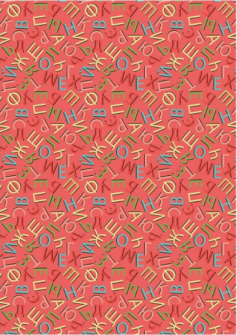 Отрез ткани для пэчворка, коллекция Грамотейка, 50*55 см, 100% хлопок (США)