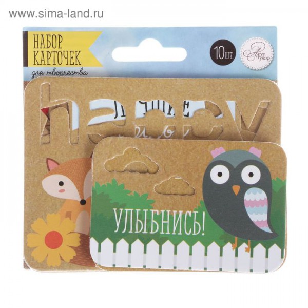 Набор карточек для творчества "Лесная сказка", 10 шт. (АртУзор)   