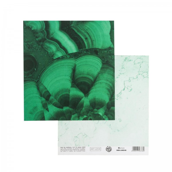 Бумага для скрапбукинга 15*15 см "Малахит" (Артузор, Россия) 