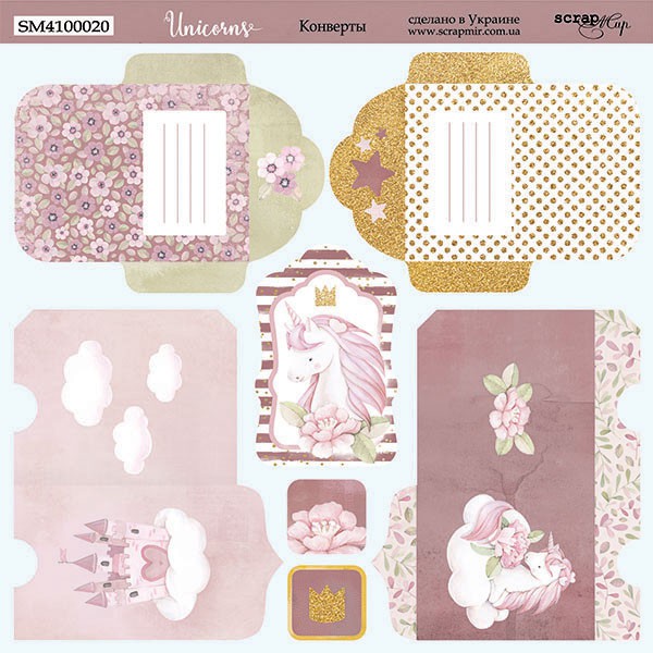 Лист бумаги 20*20 см из коллекции "Unicorns" Конверты (Скрапмир, Украина)  