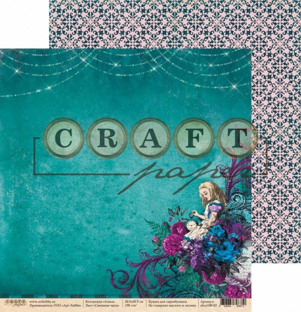 Бумага из коллекции "Алиса" Смешные часы (Craft Paper)
