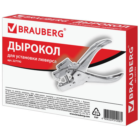 Установщик люверсов (Brauberg)