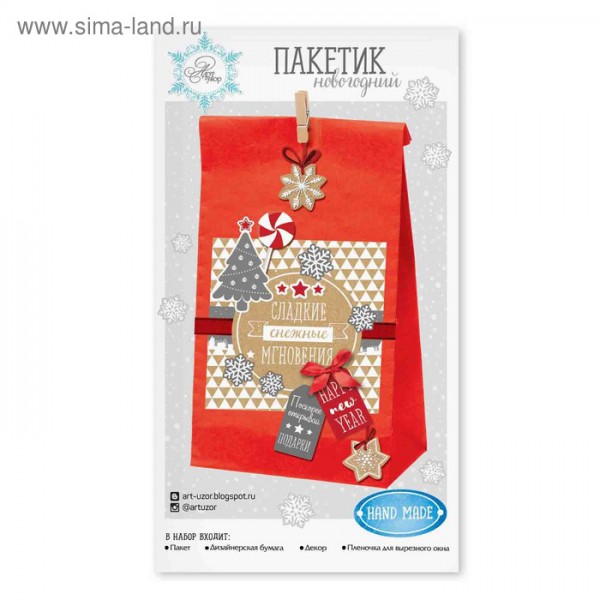 Набор по декорированию подарочного пакета из коллекции "Я люблю зиму", 15 х 28 см (АртУзор)  
