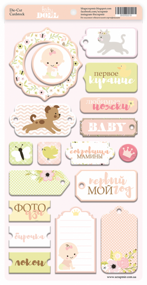 Чипборд из коллекции "Doll Baby" (Скрапмир, Украина)  