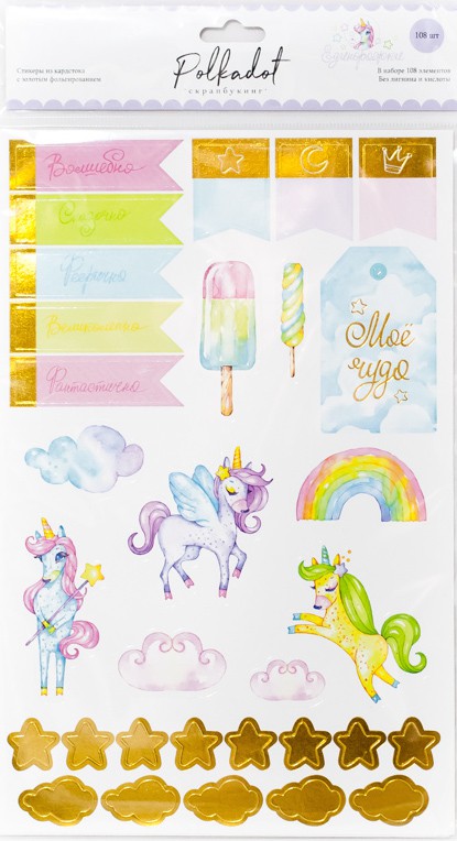 Стикеры из кардстока с золотым фольгированием из коллекции "Единорожки" (Polkadot)