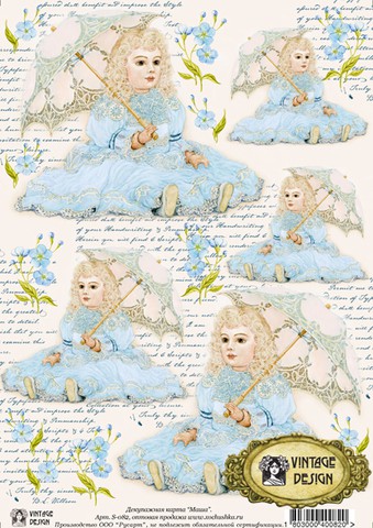 Декупажная карта А4 "Маша" (Россия)