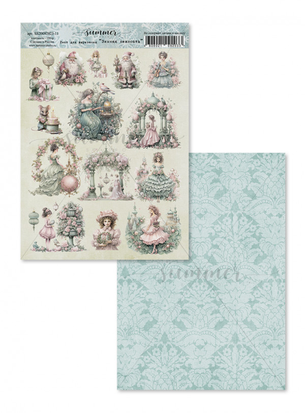 Лист бумаги для вырезания А4 из коллекции "Загадай желание" Зимняя нежность, плотность 190 гр  (Summer Studio, Россия)