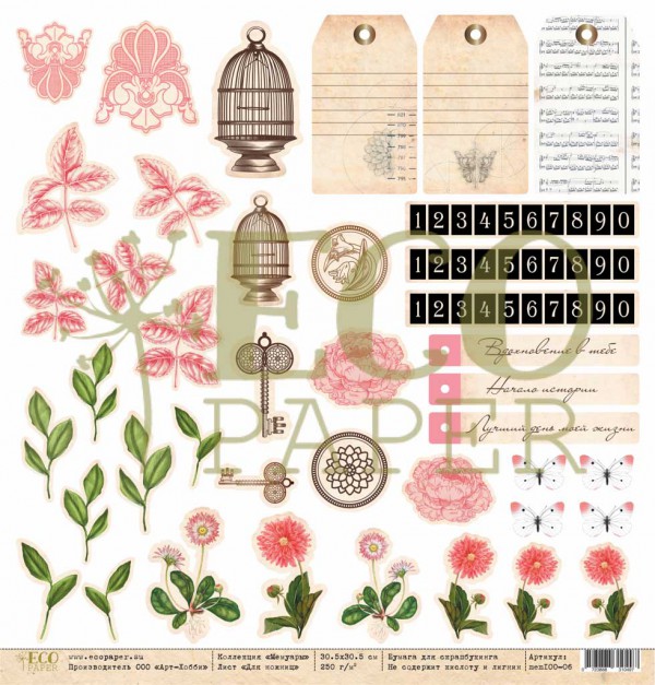 Бумага из коллекции "Мемуары" Для ножниц (для вырезания) (ECOpaper, Россия)  