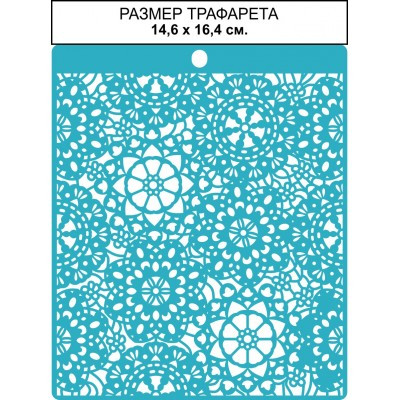 Трафарет "Кружевное полотно" (Craftstory, Россия) 