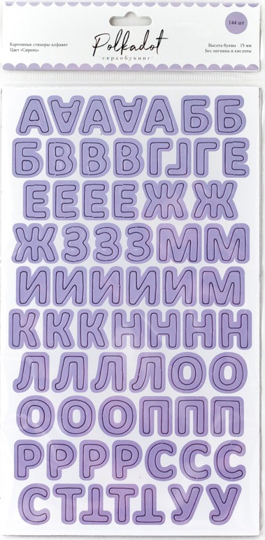 Стикеры из чипборда "Алфавит", цвет Сирень (Polkadot)