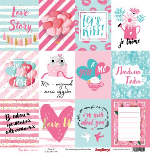 Бумага из коллекции "История нашей любви" (True Love) Карточки 2 (Scrapberry's)