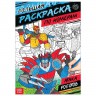 Раскраска по номерам «Атака роботов», А4, 12 стр. (Буква-Ленд)
