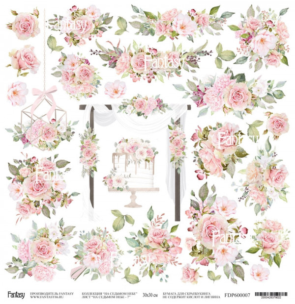 Лист бумаги из коллекции "На седьмом небе" На седьмом небе-7 (для вырезания) (Fantasy)