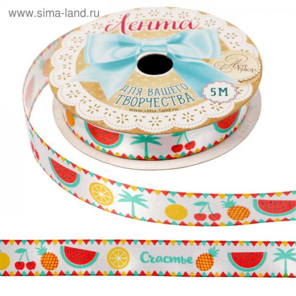 Лента декоративная атласная из коллекции "Summertime", 5 метров (Артузор)