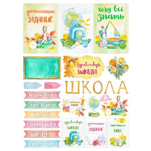 Скрап-карта из коллекции "Школа" Любимый урок, А4 (ScrapMania)  