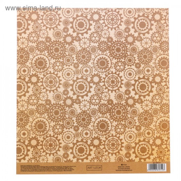 Бумага 20*20 см с клеевым слоем "Механизм" (АртУзор)