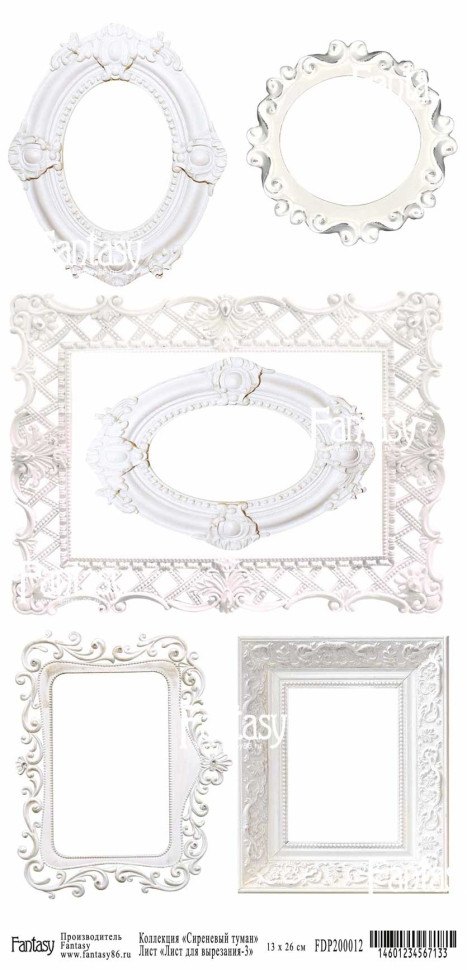 Лист для вырезания #3 из коллекции "Сиреневый туман", размер 13*27 см (Fantasy)