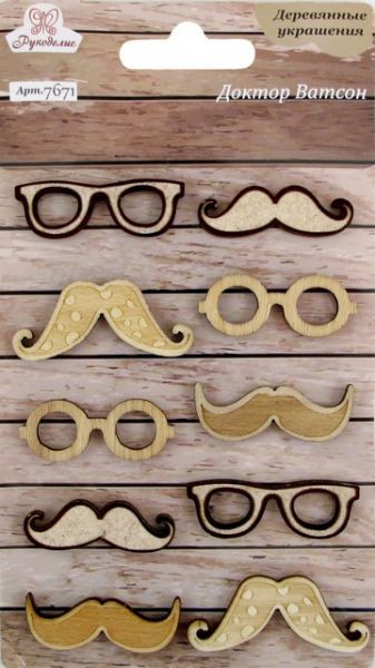 Набор деревянных украшений "Доктор Ватсон" (Рукоделие)   