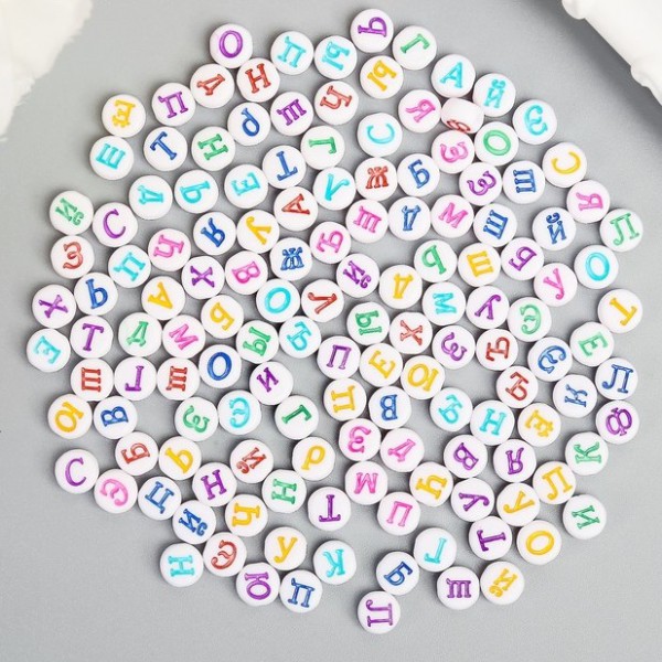 Набор декоративных акриловых бусин "Алфавит", 5 мм, цвет Микс, 20гр (около 140шт.) (АртУзор)