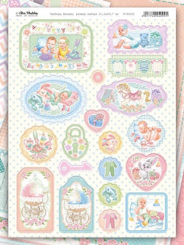 Вырубки из чипборда из коллекции "Малыши" (BeeShabby)