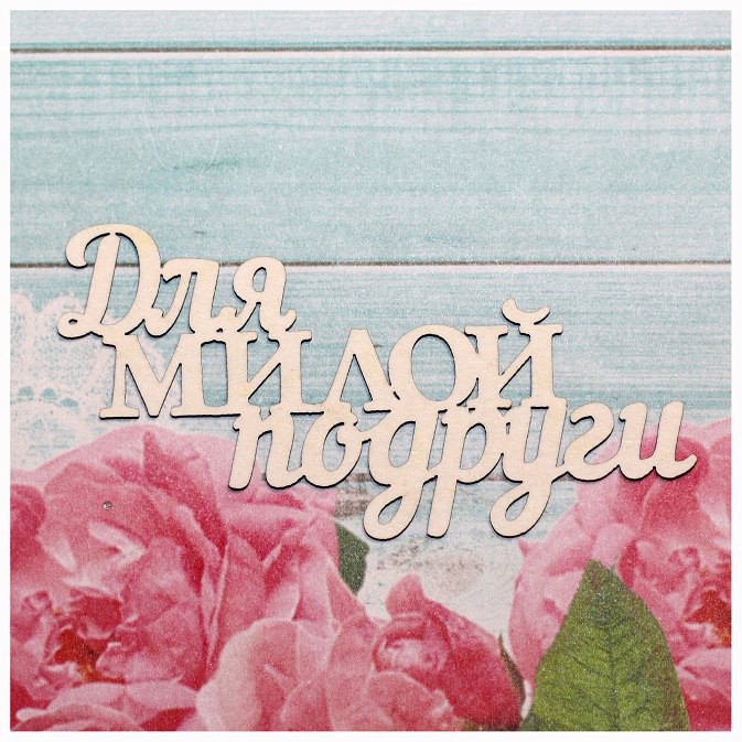 Кофе, картинки с надписью лучшие подружки